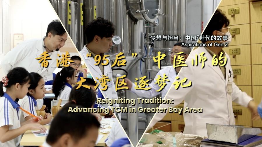 北京同仁医院黄牛代挂号电话票贩子号贩子网上预约挂号,住院检查加快,中国Z世代的故事|香港“95后”中医师的大湾区逐梦记