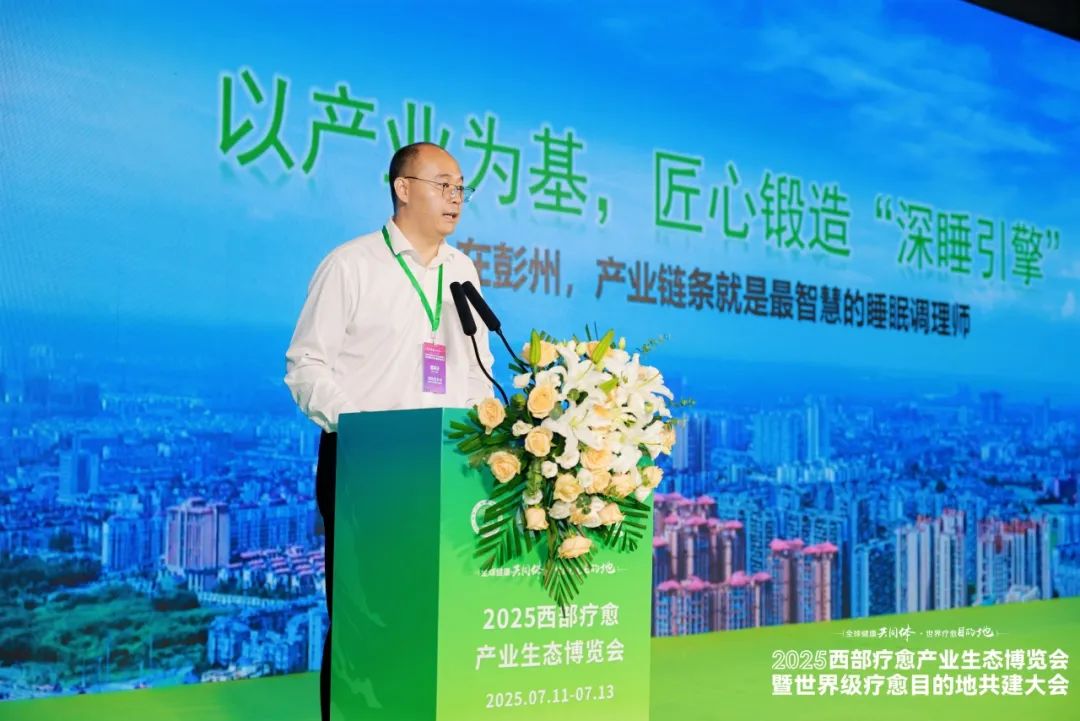 “全球健康共同体,世界疗愈目的地”2025西部疗愈产业生态博览会举办 - 新华网客户端