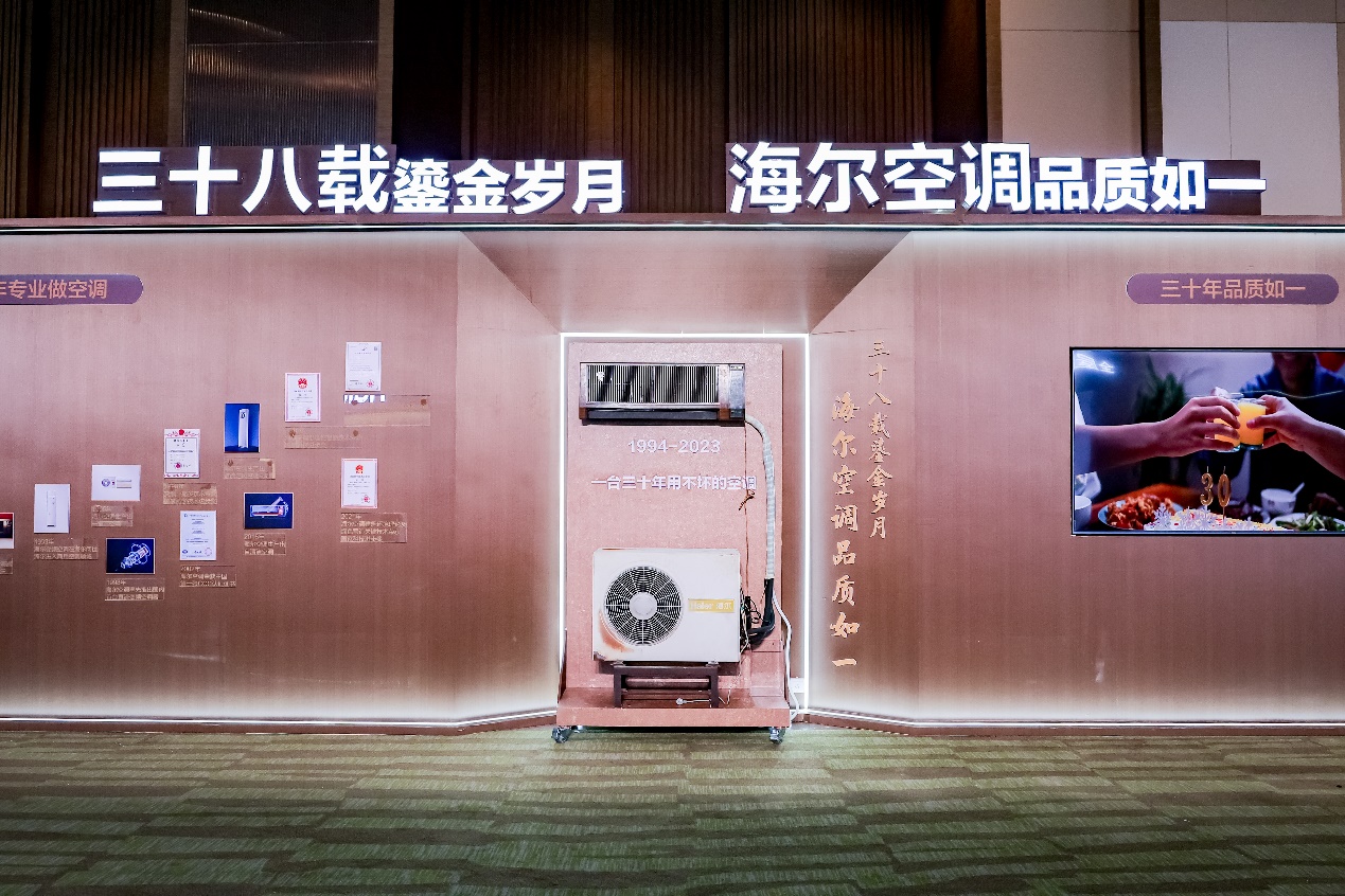 海尔空调开盘：TOP3唯一正增，零售额第一高增(2)(2).docx