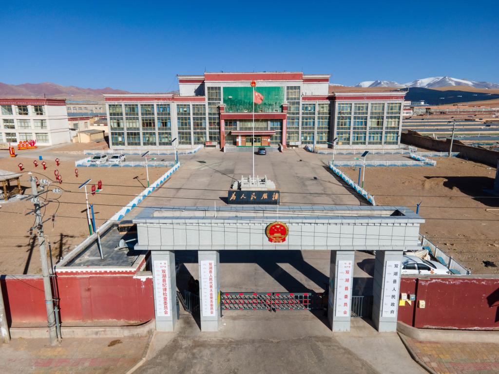 新华全媒丨聚焦西藏双湖县第二批高海拔生态搬迁