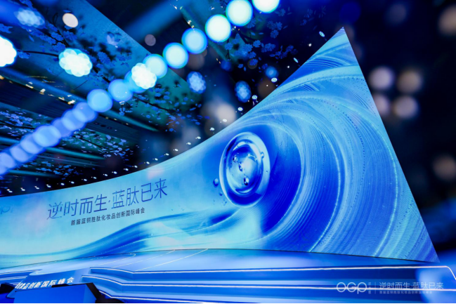 OGP宣布突破蓝铜胜肽成分配方技术瓶颈，开创蓝晶肽抗衰体系