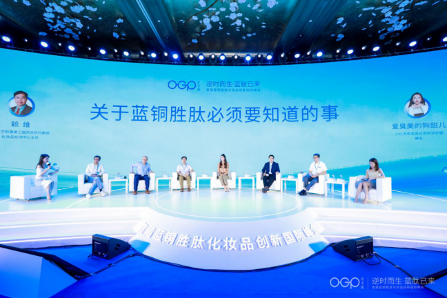 OGP宣布突破蓝铜胜肽成分配方技术瓶颈，开创蓝晶肽抗衰体系