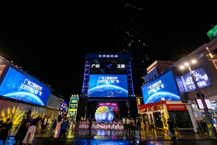 广州北京路步行街"广州之眼"音乐秀全球亮灯仪式举行 - 新华网客户端