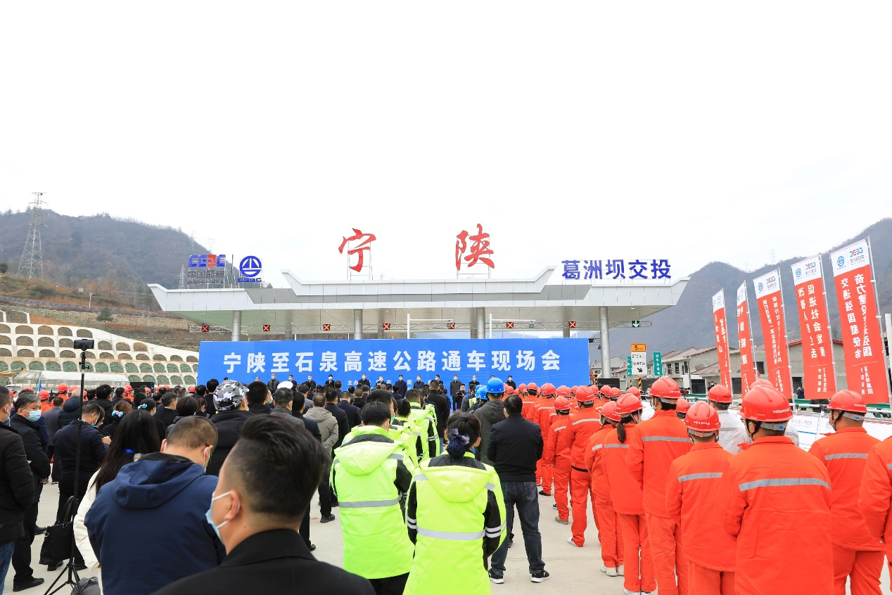 陕西宁石高速正式通车秦巴山区再添致富新通道