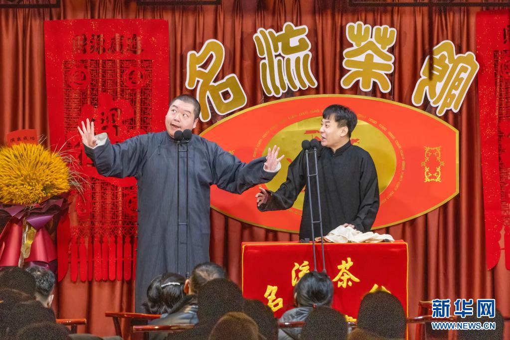 天津:茶馆听相声,开心过春节