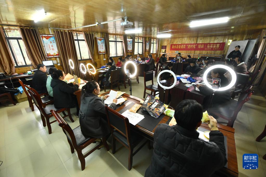 电商直播培训进苗寨