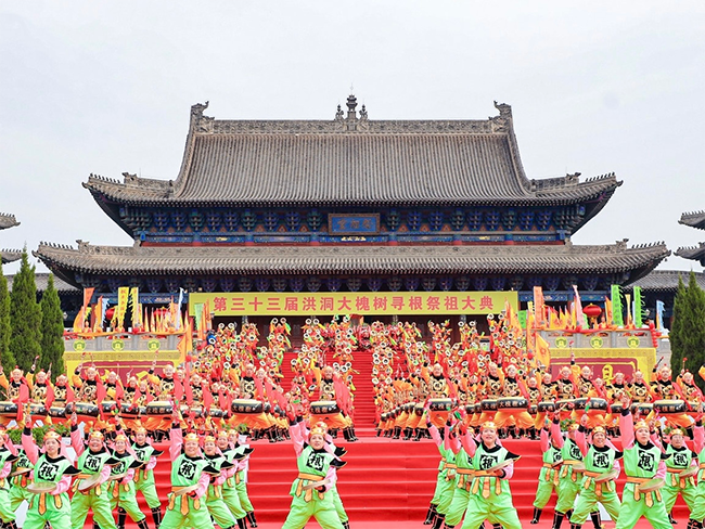 第三十三屆洪洞大槐樹尋根祭祖大典舉行