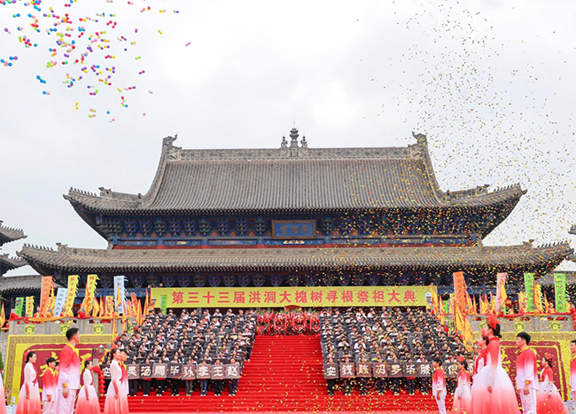 第三十三屆洪洞大槐樹尋根祭祖大典舉行