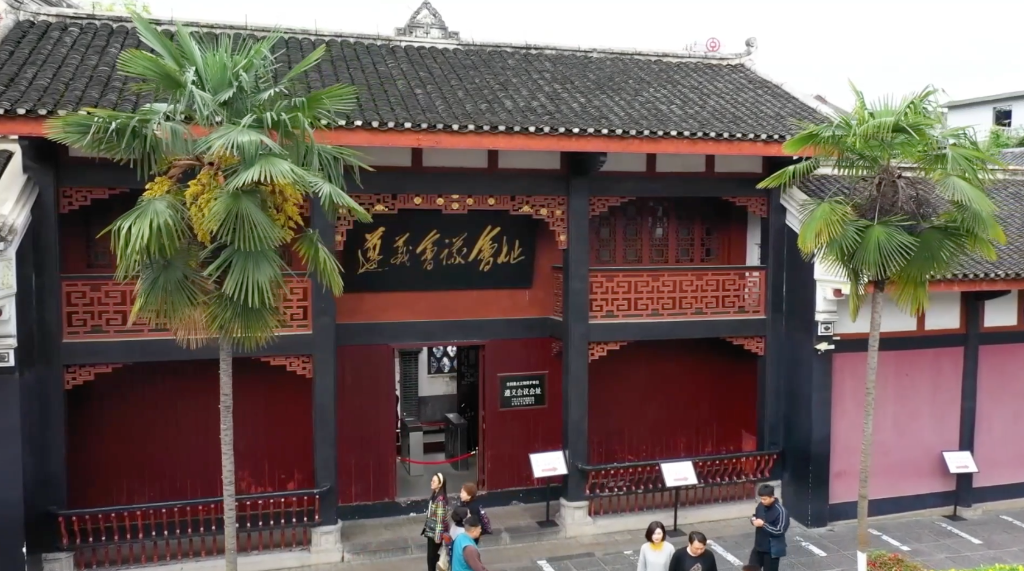 解码文化自信的城市样本|遵义:遵道行义传薪火 新华网客户端