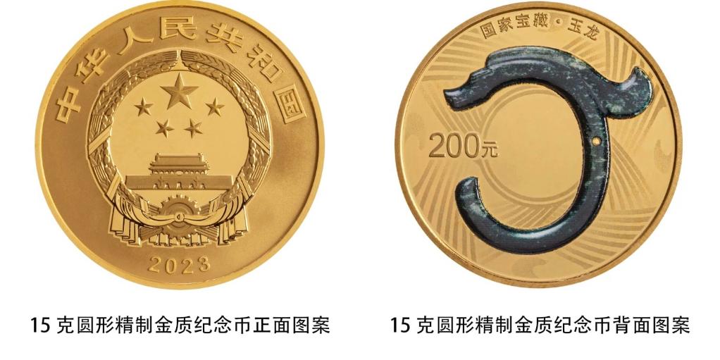 2001年辛亥革命90周年普通纪念币面值5元_重大纪念性事件_普通