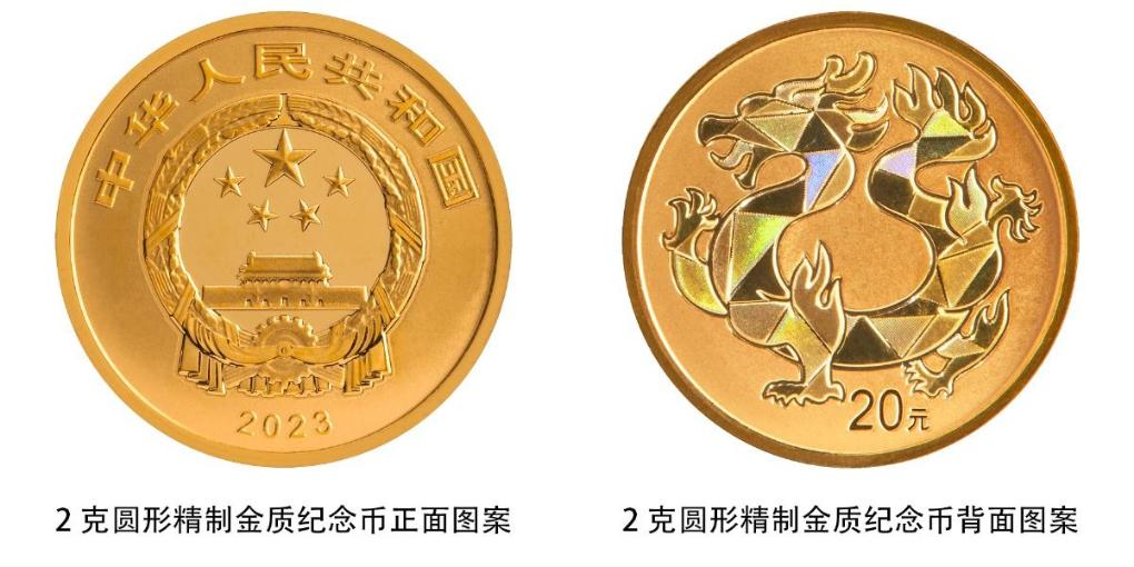 央行将发行中华传统瑞兽金银纪念币- 新华网客户端
