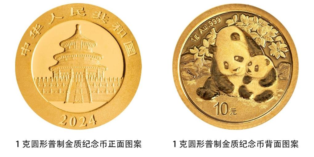新品得価中国熊猫金銀屯貨幣セット コレクション