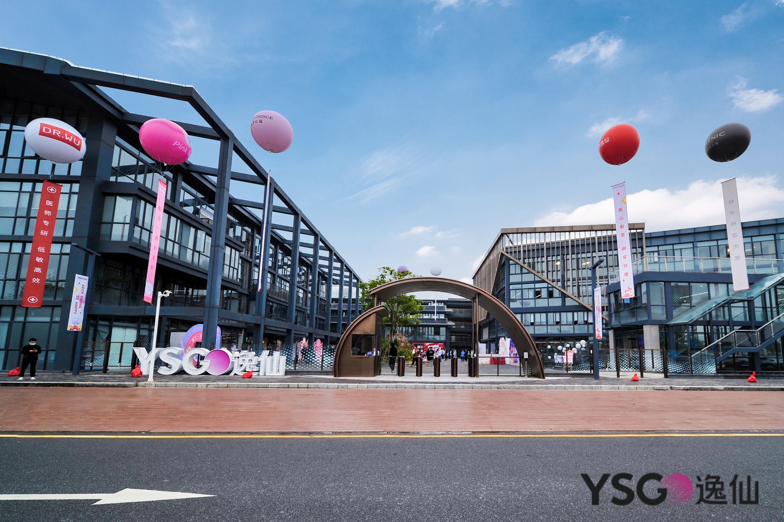 逸仙电商2023年度盛典开启 "逸"起共赴新征程 - 新华网客户端