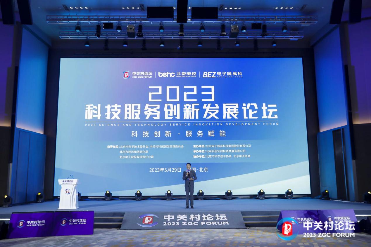 习近平以视频方式在2021中关村论坛开幕式上致辞_新闻中心_中国网