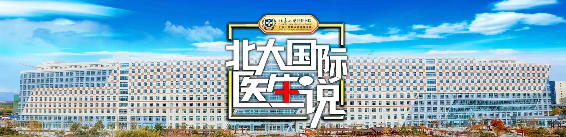 合格的医学专家应专业 博学 精到 站位高远 新华网客户端