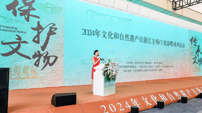 2024年文化和自然遗产日浙江主场城市活动启动 - 新华网客户端