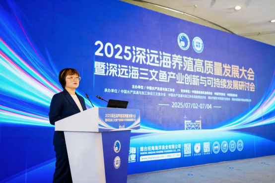 2025深远海养殖高质量发展大会暨深远海三文鱼产业创新与可持续发展研讨会在山东烟台召开 - 新华网客户端