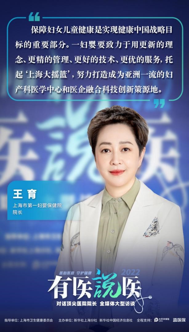 有医说医｜上海一妇婴：“大摇篮”托起母婴大健康- 新华网客户端