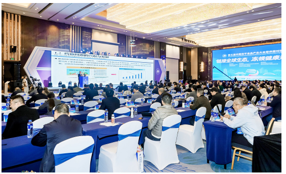 第三届中国冻干食品产业大会暨供需对接会福建漳州举行