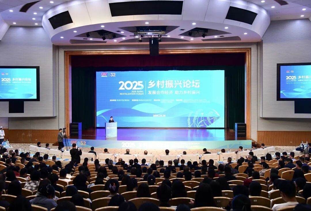 2025乡村振兴论坛成功举办 - 新华网客户端