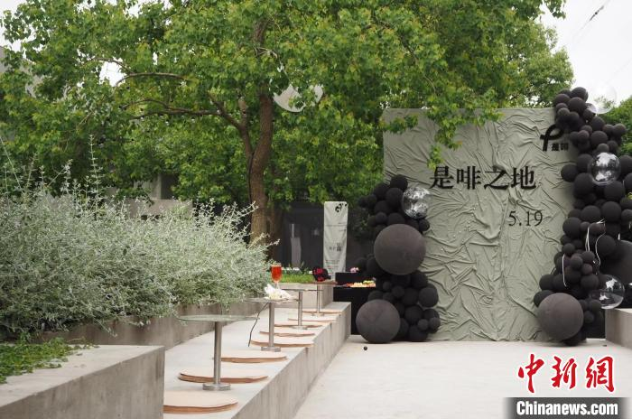 山村飘来咖啡香 浙江小村缘何吸引年轻人奔涌而来？ 新华网客户端