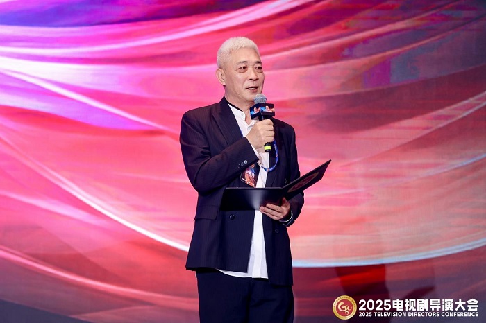 思变求精，2025电视剧导演大会开幕