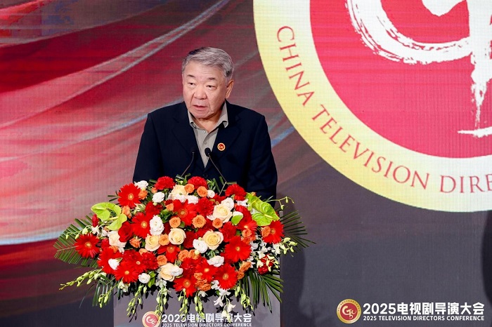 思变求精，2025电视剧导演大会开幕