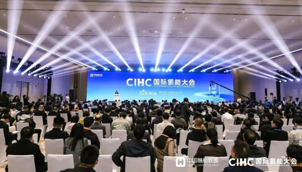 CIHC2025国际氢能大会成功开幕 - 新华网客户端