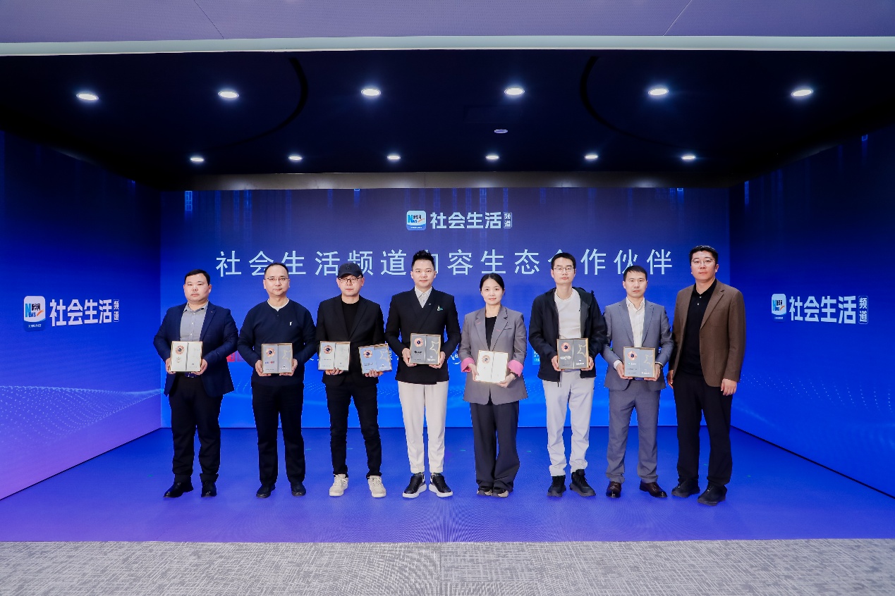 质享消费·焕新生活 新华网客户端社会生活频道上线 - 新华网客户端