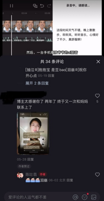 配音演员公开维权，发现自己声音被“偷”该咋办？