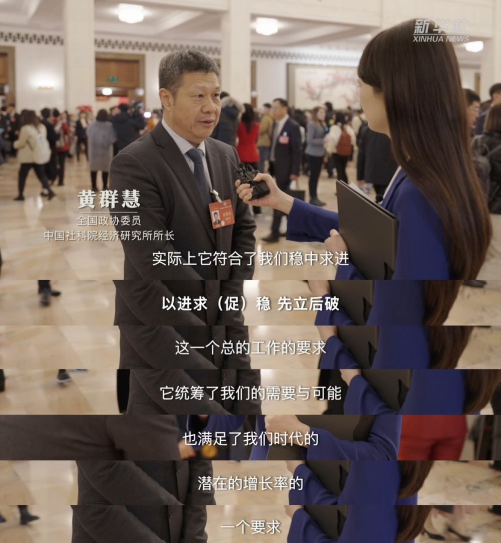 张扬两会观察|今年gdp目标传递了什么信号? - 新华网客户端