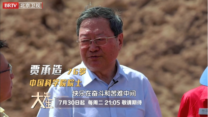 《大先生》第三季开播：共话青春梦想，奔赴美好未来
