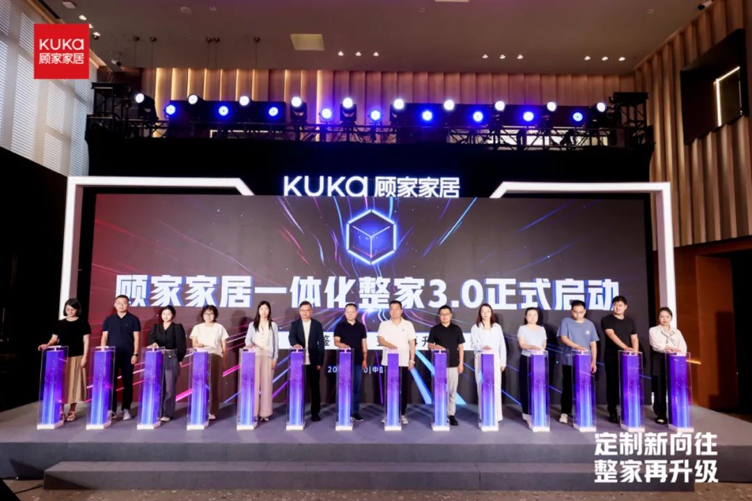 顾家家居一体化整家战略升级 打造一站式解决方案 - 新华网客户端