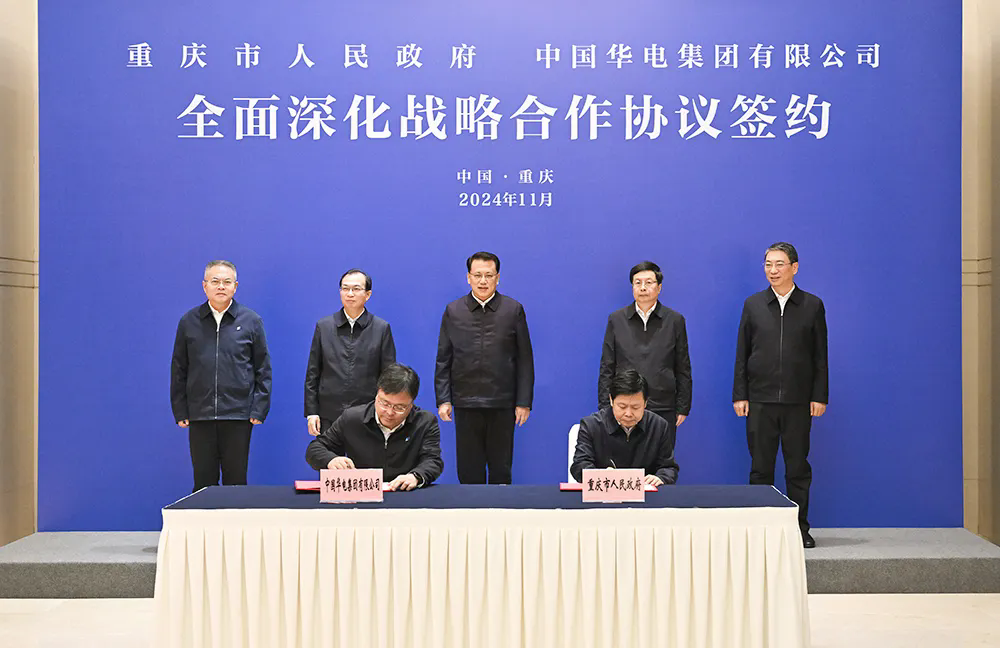 重庆市与中国华电集团签署全面深化战略合作协议 袁家军胡衡华会见江毅一行并见证签约 - 新华网客户端