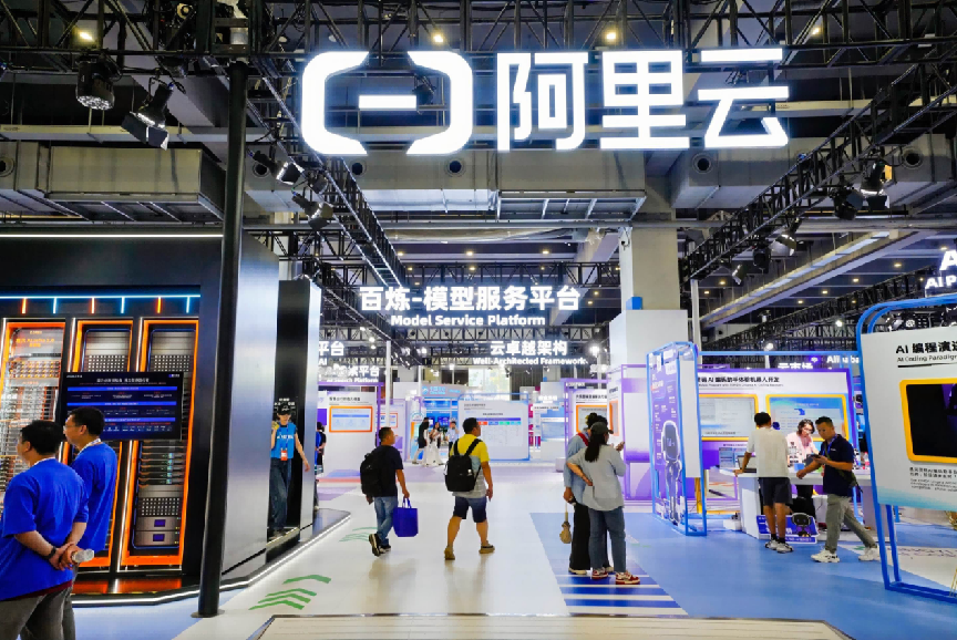 2024云栖大会浙江杭州启幕 - 新华网客户端
