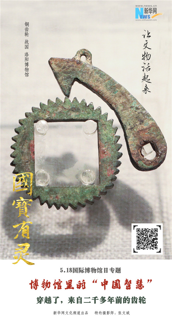 国宝有灵】2024国际博物馆日特辑丨博物馆里的“中国智慧” - 新华网客户端