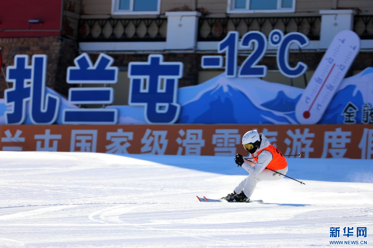 内蒙古扎兰屯:乐享职工滑雪赛 - 新华网客户端
