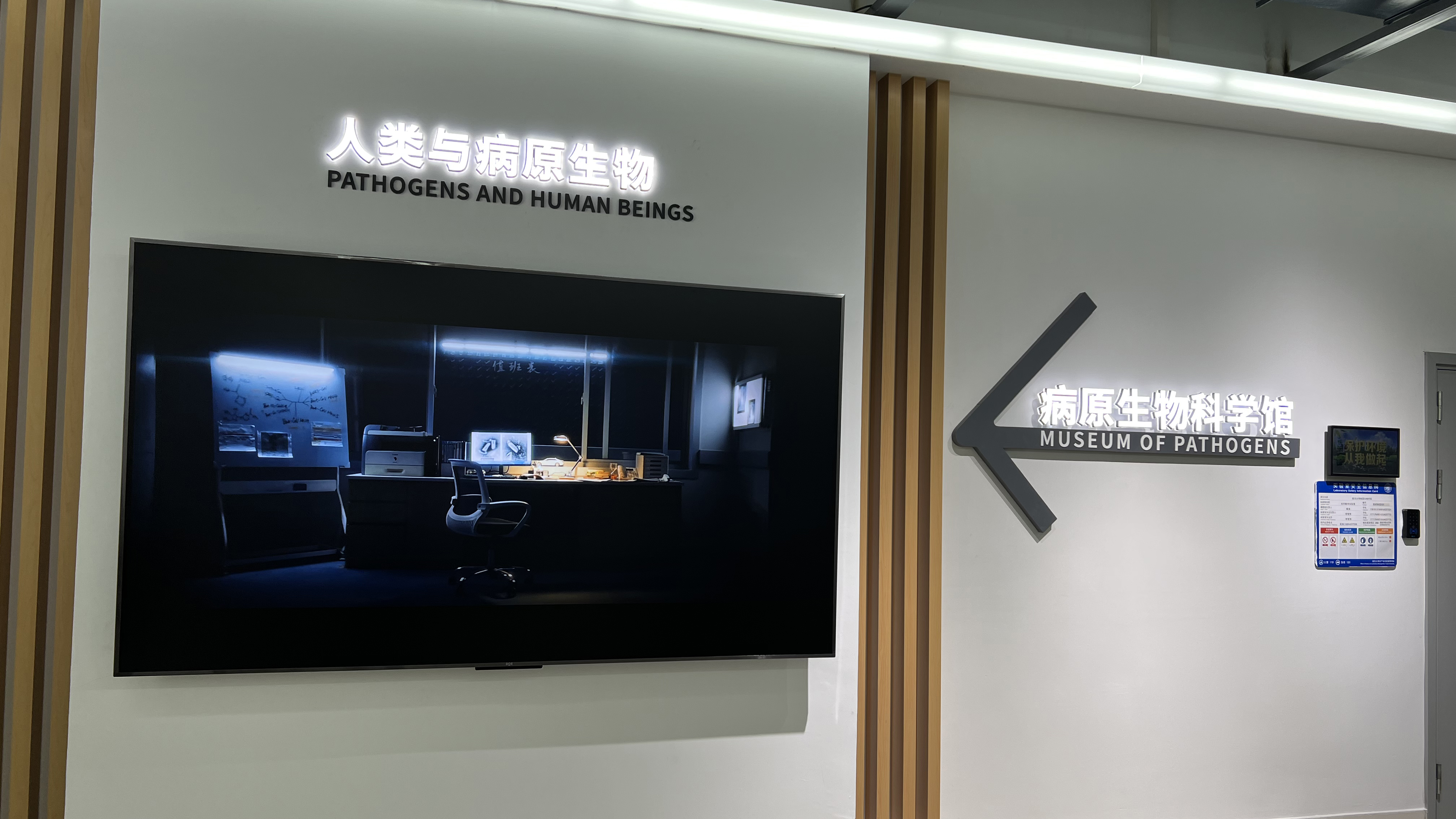 复旦大学病原生物科学馆 - 新华网客户端
