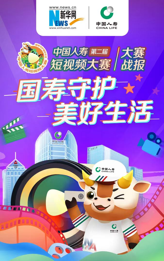 强强联合ip化运作 多维升级再掀热潮2021年举办的首届短视频大赛共