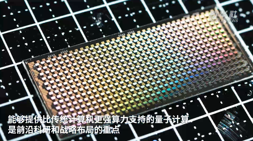 奋进强国路 阔步新征程|向上的中国·翻越算力高峰:不断突破的中国“芯” - 新华网客户端