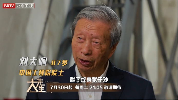 《大先生》第三季开播：共话青春梦想，奔赴美好未来