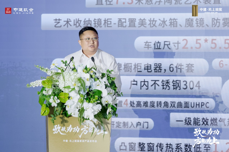 中建·玖上琅宸产品首发 好房子·好服务计划启动 - 新华网客户端