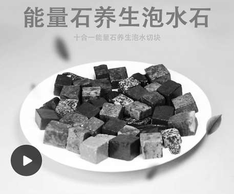 记者调查：“能量石”治病无依致病有据