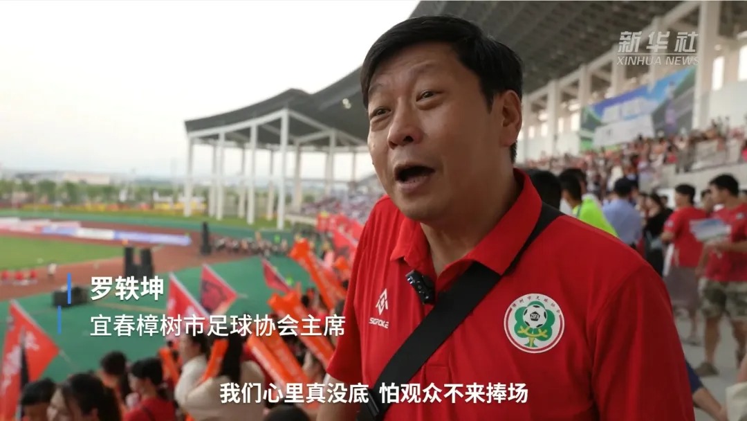 抄“苏超”作业?“赣超”能走多远 - 新华网客户端