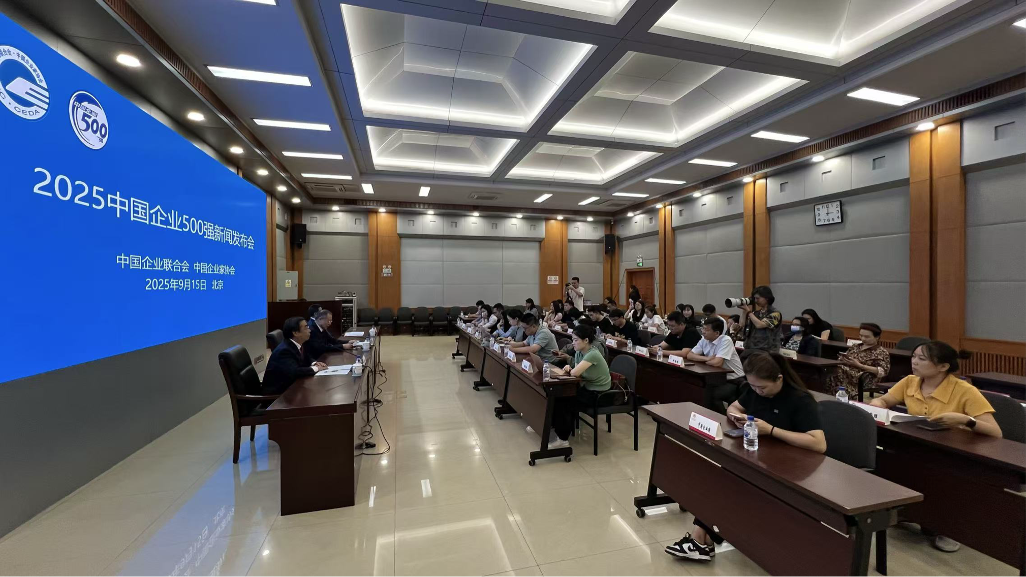 “2025中国企业500强”榜单在京发布 - 新华网客户端