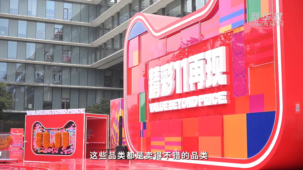 经济政策一线微观察丨政策暖风持续激发消费新动能 - 新华网客户端