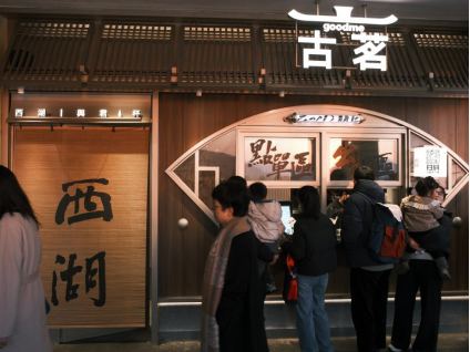 古茗在港上市，将持续投资产品研发及供应链能力 - 新华网客户端