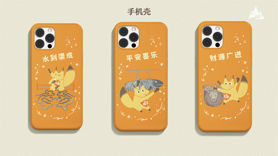 文创设计6