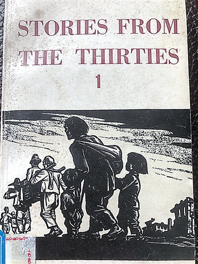 英文《三十年代短篇小說選1》,《中國文學》雜誌社1982年版日文《中國