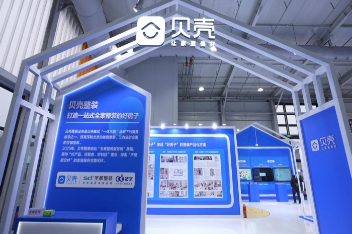 解码“好房子”| 竞逐产业新赛道 “好房子”最新成果集中亮相 - 新华网客户端